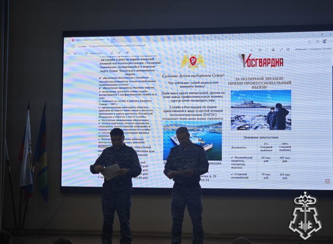 Урок мужества ко Дню защитника Отечества для школьников Чаун-Чукотки